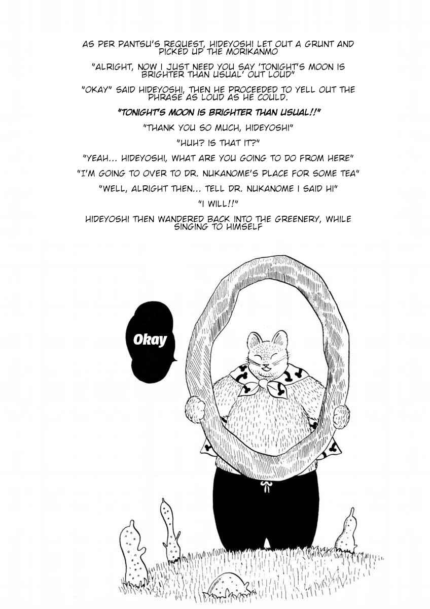 Atagoal Goronao Tsūshin Chapter 7 - Page 6