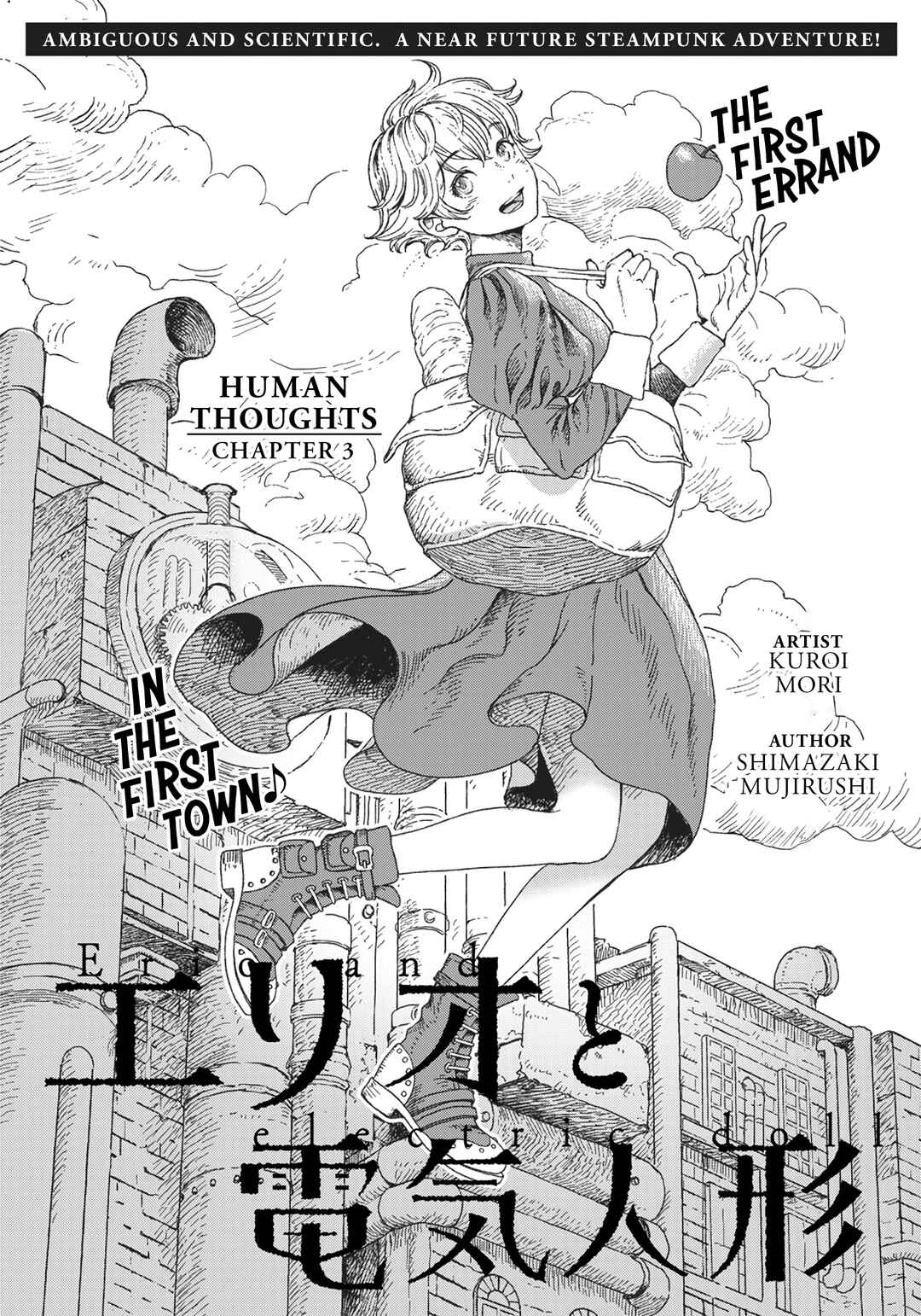 Erio to Denki Ningyou Chapter 3 - Page 1
