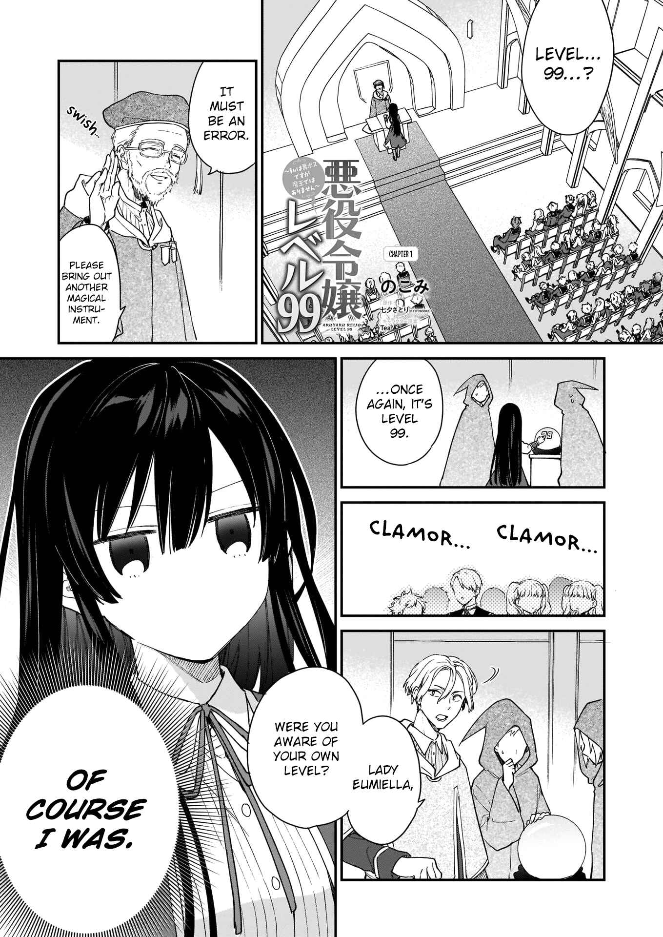 Akuyaku Reijou Level 99: Watashi wa Ura Boss desuga Maou de wa Arimasen Chapter 1 - Page 2