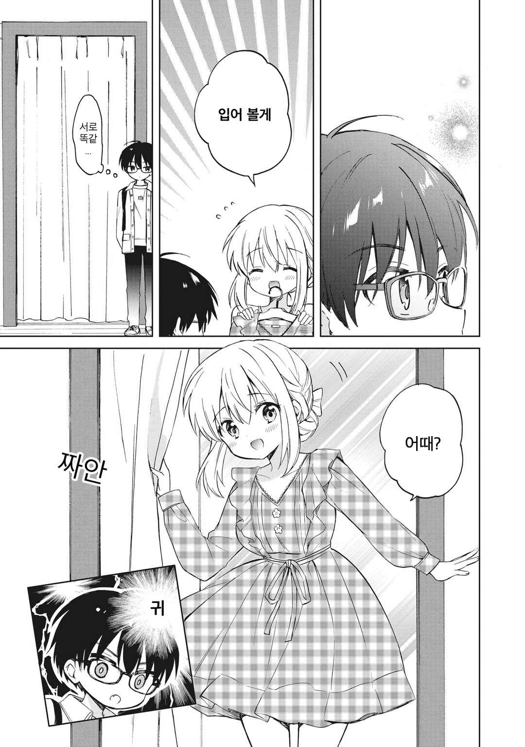 Majo wa Mangetsu ni Saku Chapter 7 - Page 13