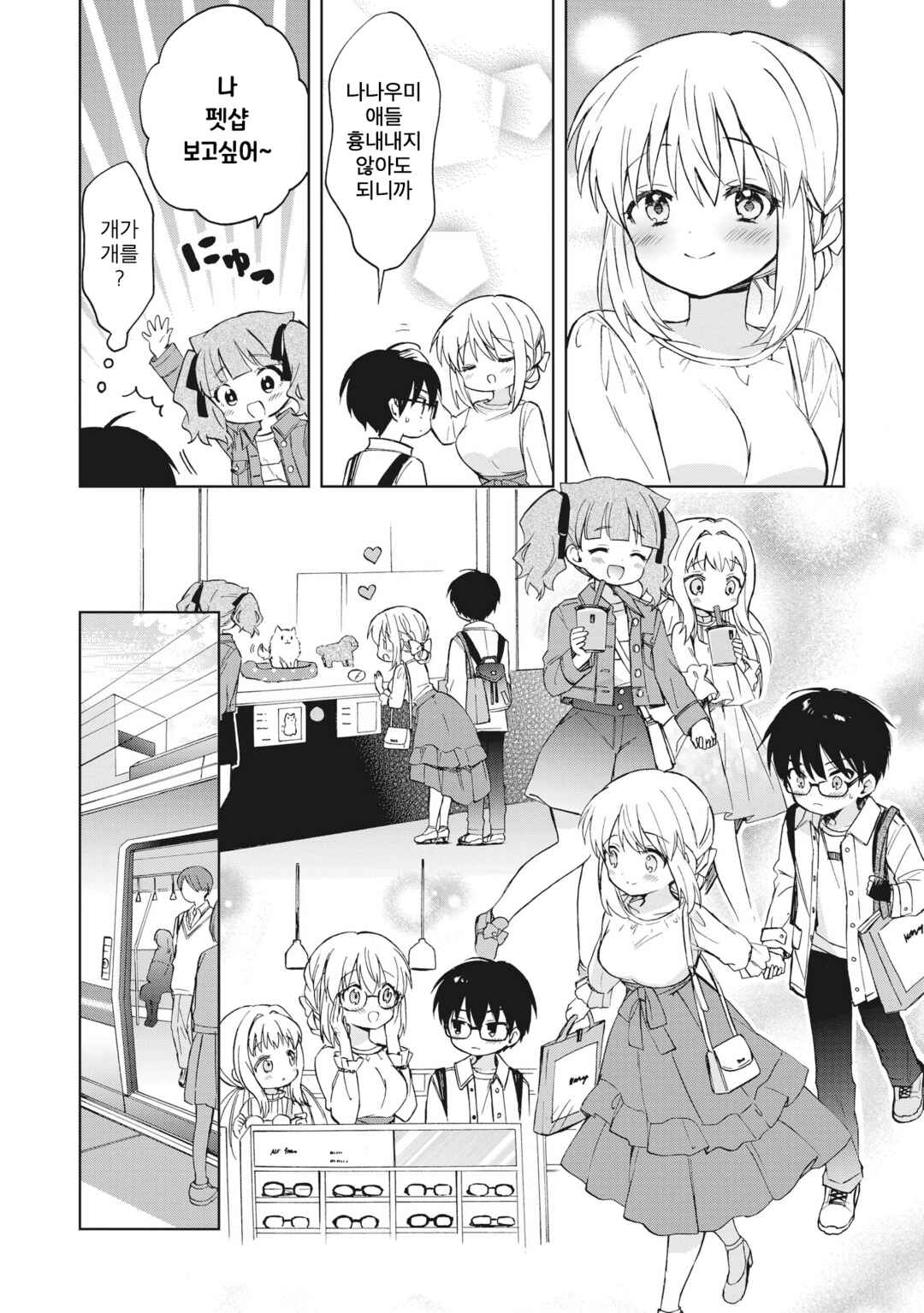 Majo wa Mangetsu ni Saku Chapter 7 - Page 26