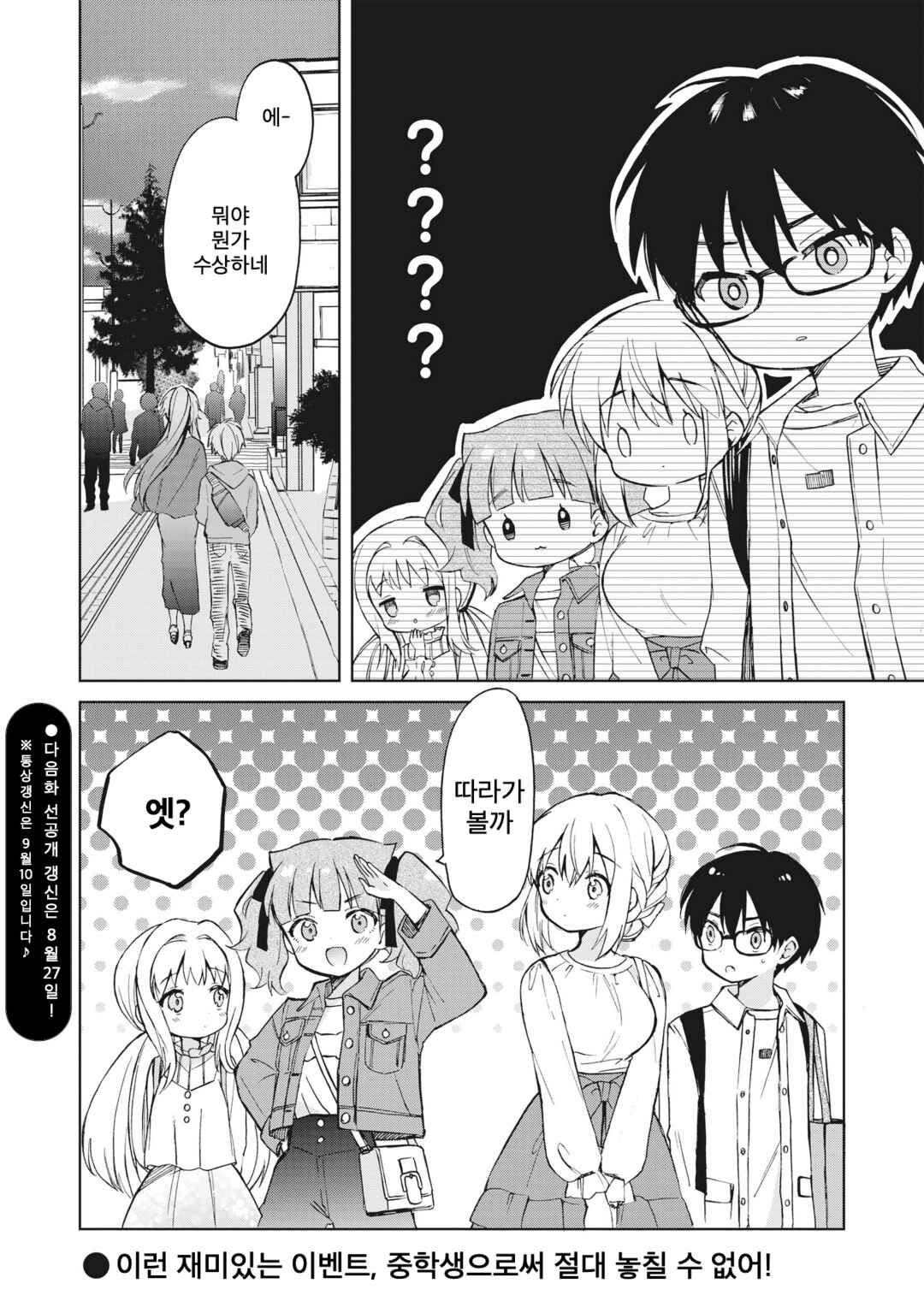 Majo wa Mangetsu ni Saku Chapter 7 - Page 30