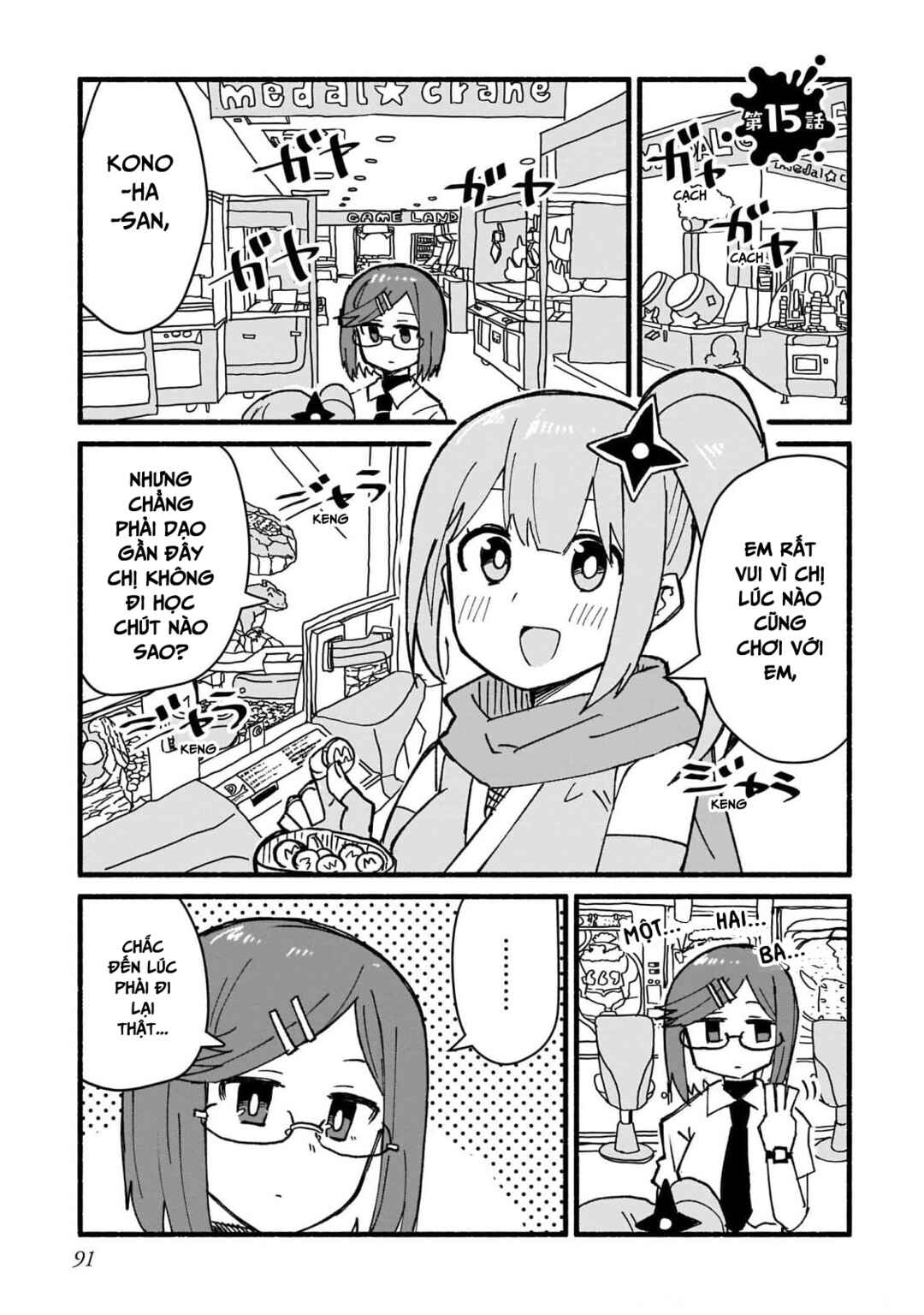 Ninja to Koroshiya no Futarigurashi Chapter 15 - Page 1