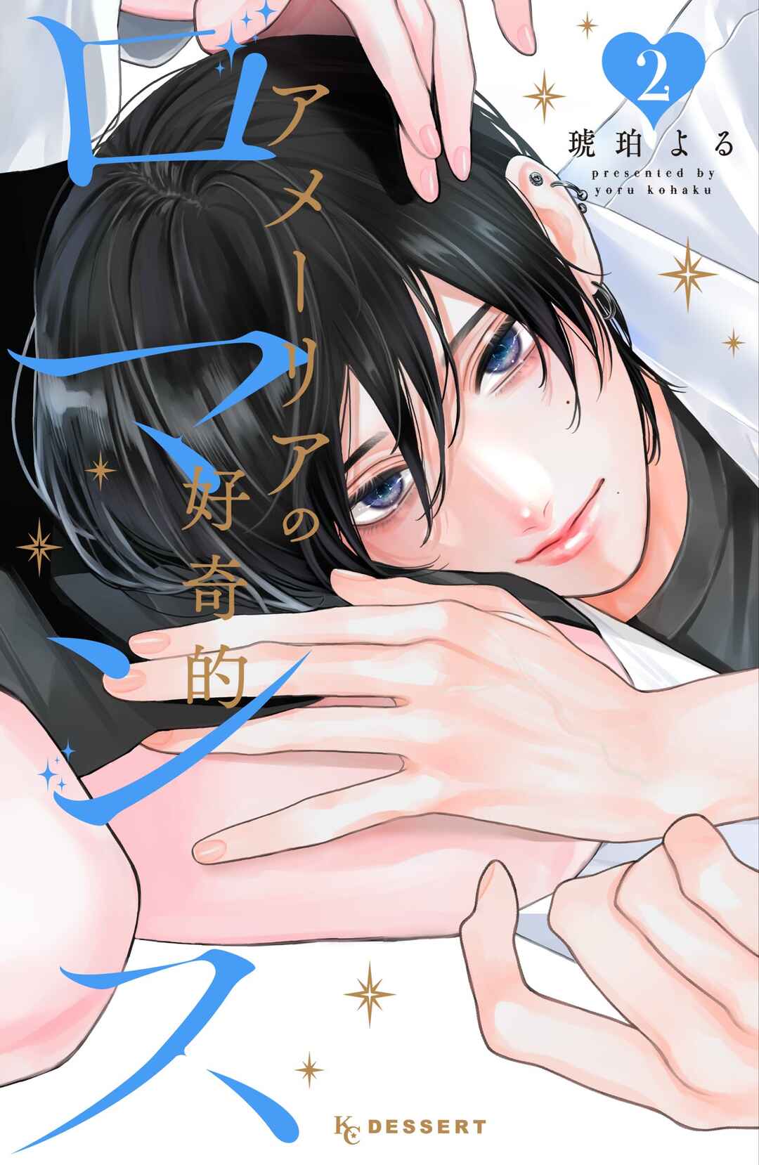 Amelia no Koukiteki Romance Chapter 5 - Page 3