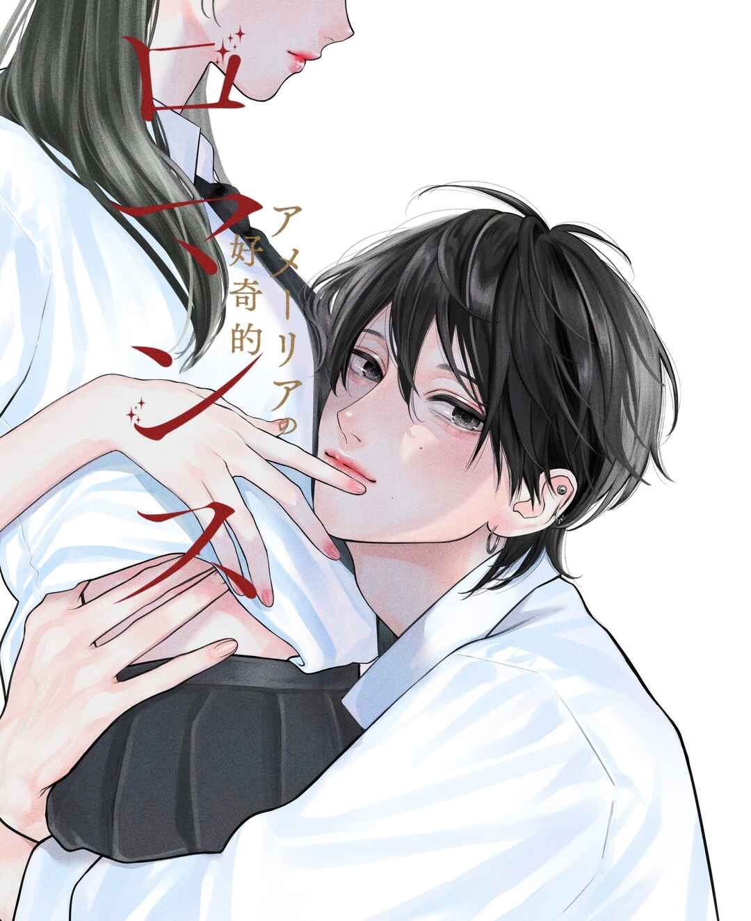 Amelia no Koukiteki Romance Chapter 5 - Page 4