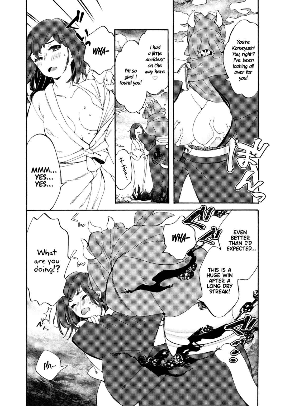 Watashi no Tamashii wo Tabete Kudasai! Chapter 1 - Page 6