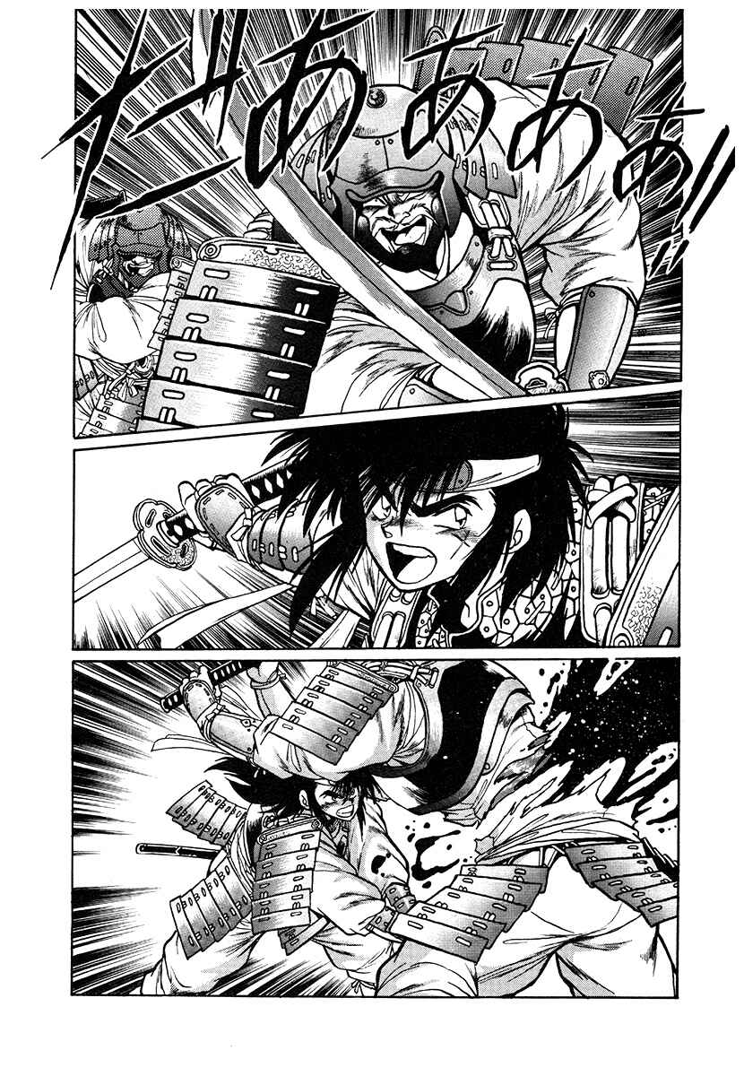 Ginga Sengoku Gunyuuden Rai Chapter 41 - Page 13