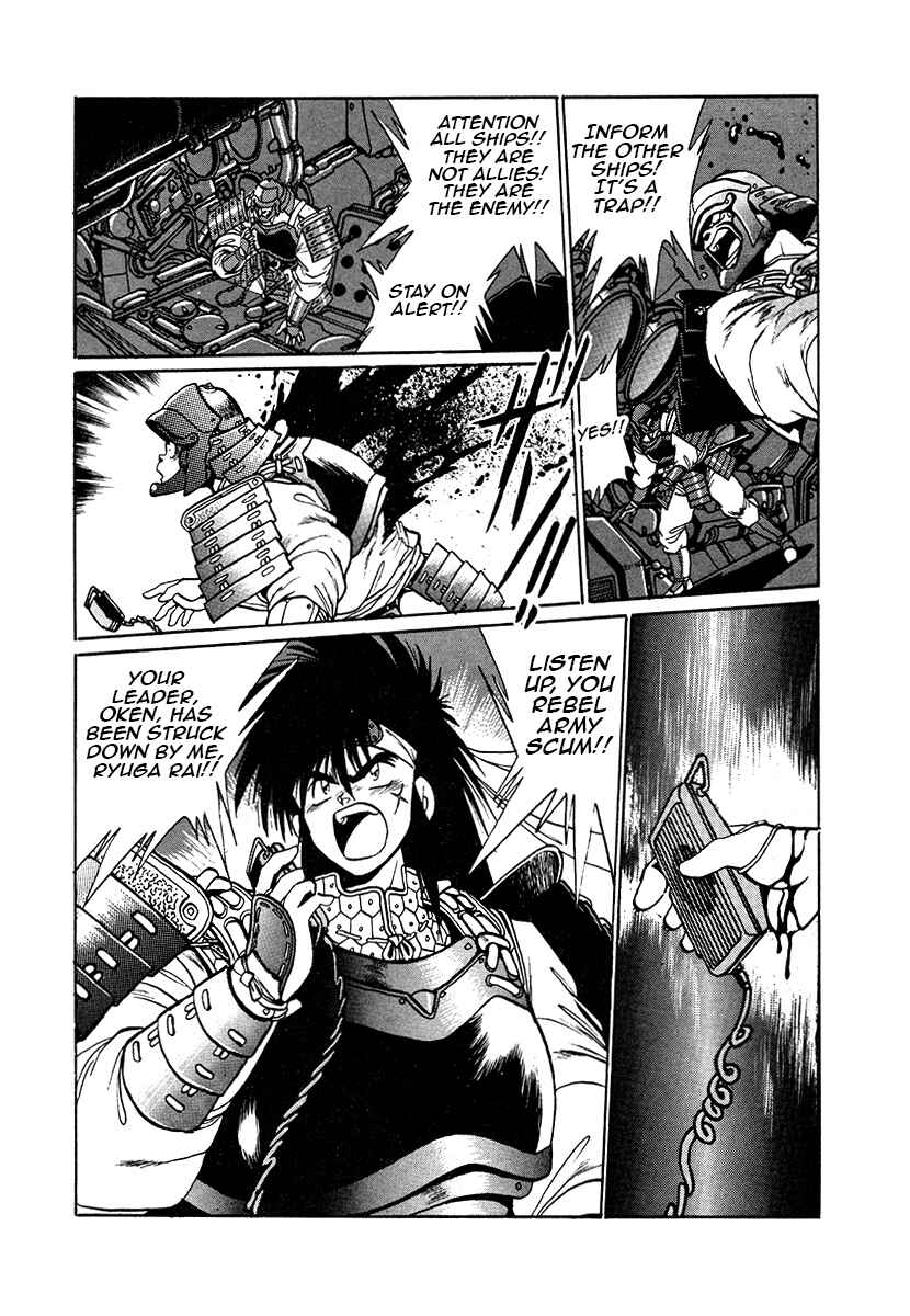 Ginga Sengoku Gunyuuden Rai Chapter 41 - Page 15