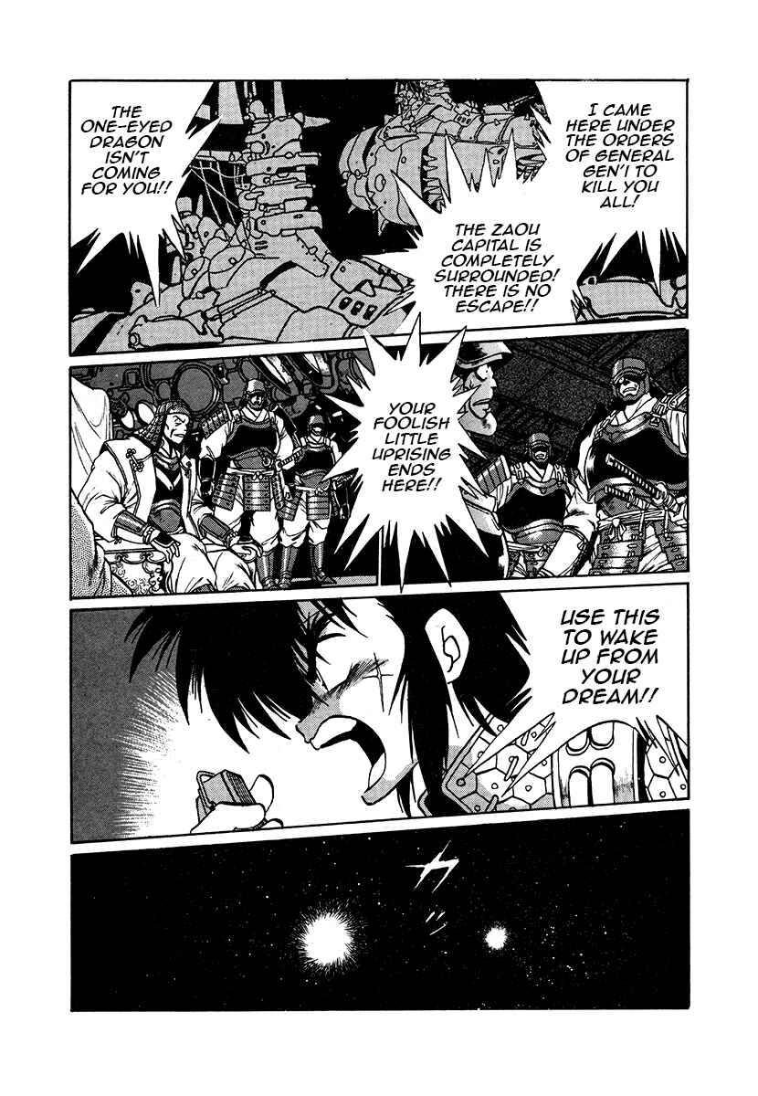 Ginga Sengoku Gunyuuden Rai Chapter 41 - Page 16