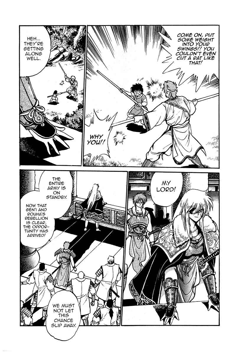 Ginga Sengoku Gunyuuden Rai Chapter 41 - Page 4