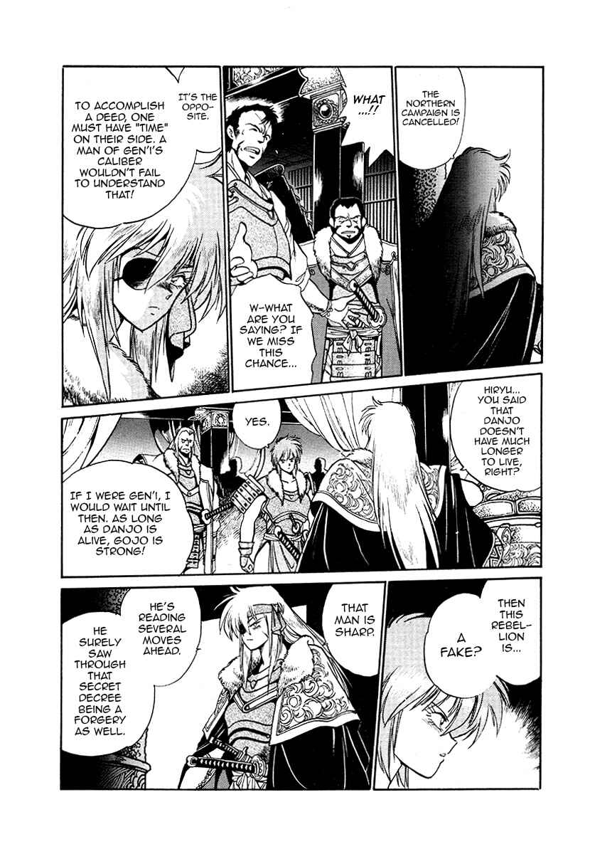 Ginga Sengoku Gunyuuden Rai Chapter 41 - Page 5