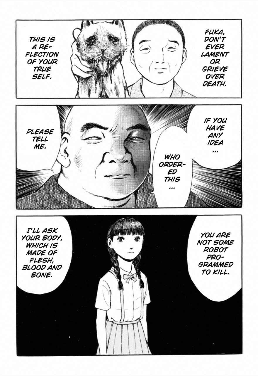 Jun's Guts: A Collection of Gory and Bizarre Works Chapter 3 - Page 11