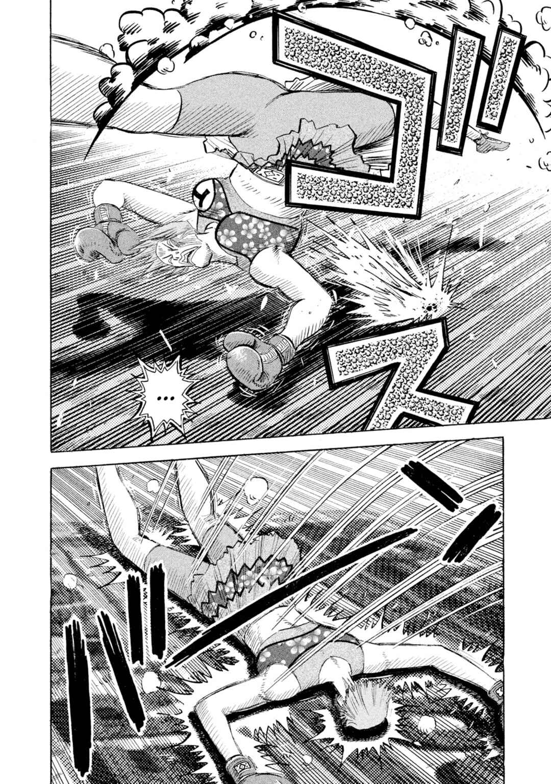 Rice Shoulder Chapter 78 - Page 16