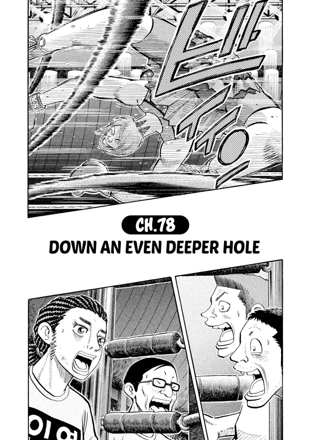 Rice Shoulder Chapter 78 - Page 2