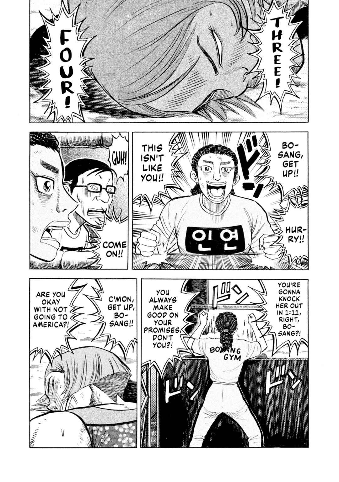 Rice Shoulder Chapter 78 - Page 5