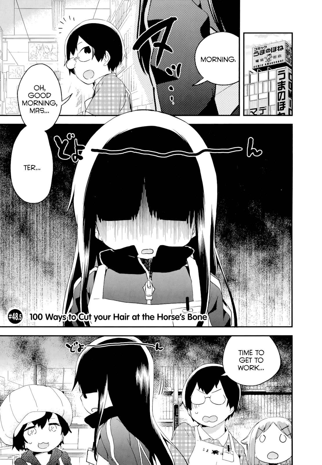 Denkigai no Honya-san Chapter 48.5 - Page 1