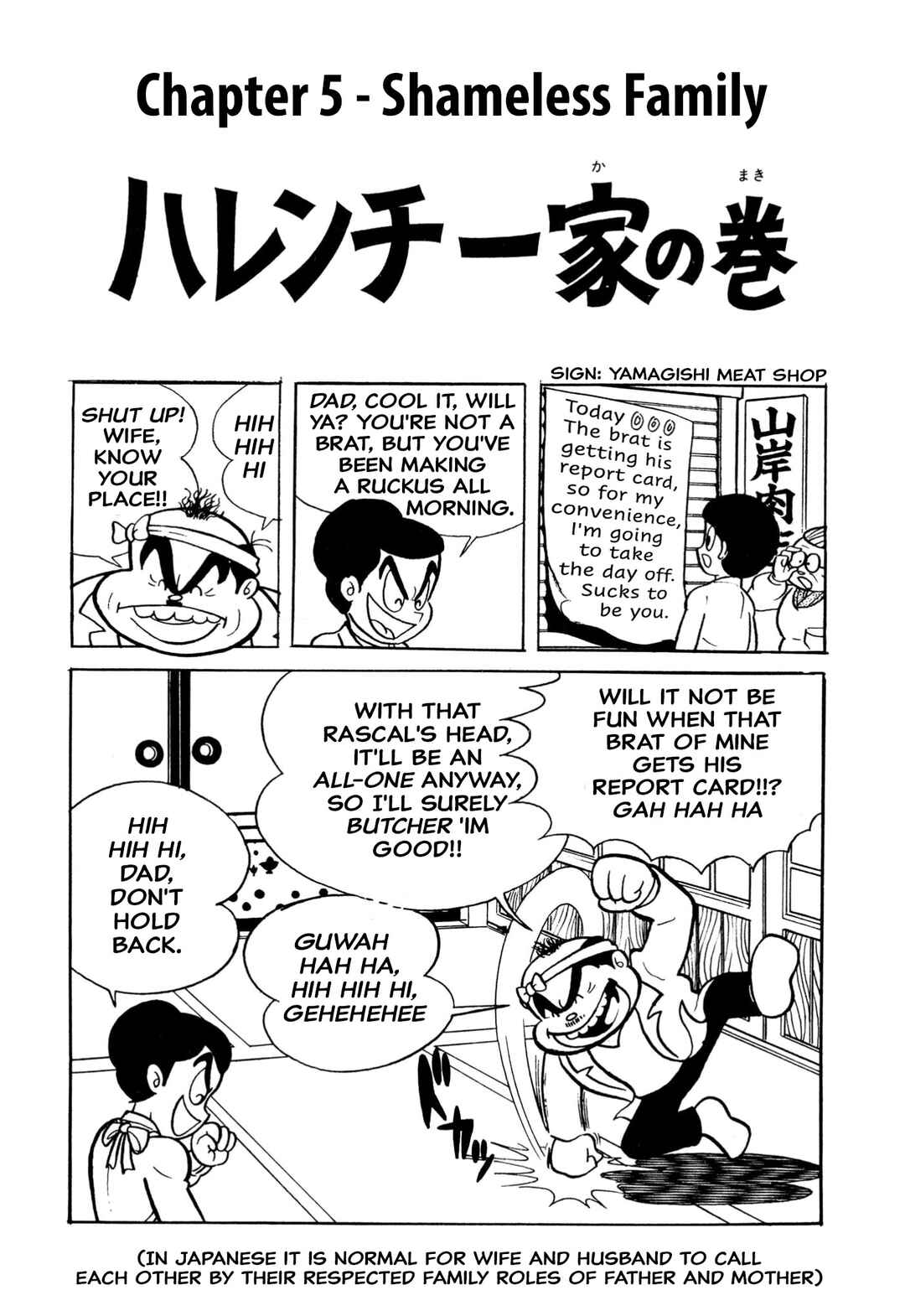 Shameless School Chapter 5 - Page 1