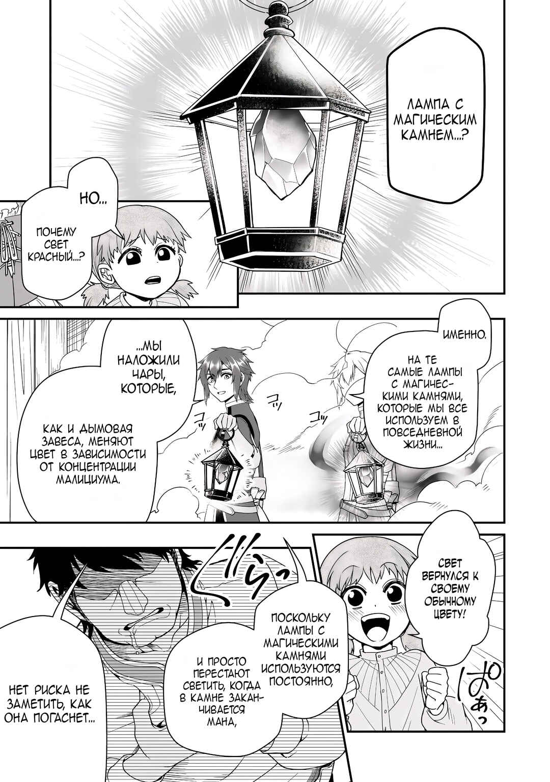 Lv2 kara Cheat datta Moto Yuusha Kouho no Mattari Isekai Life Chapter 72 - Page 28