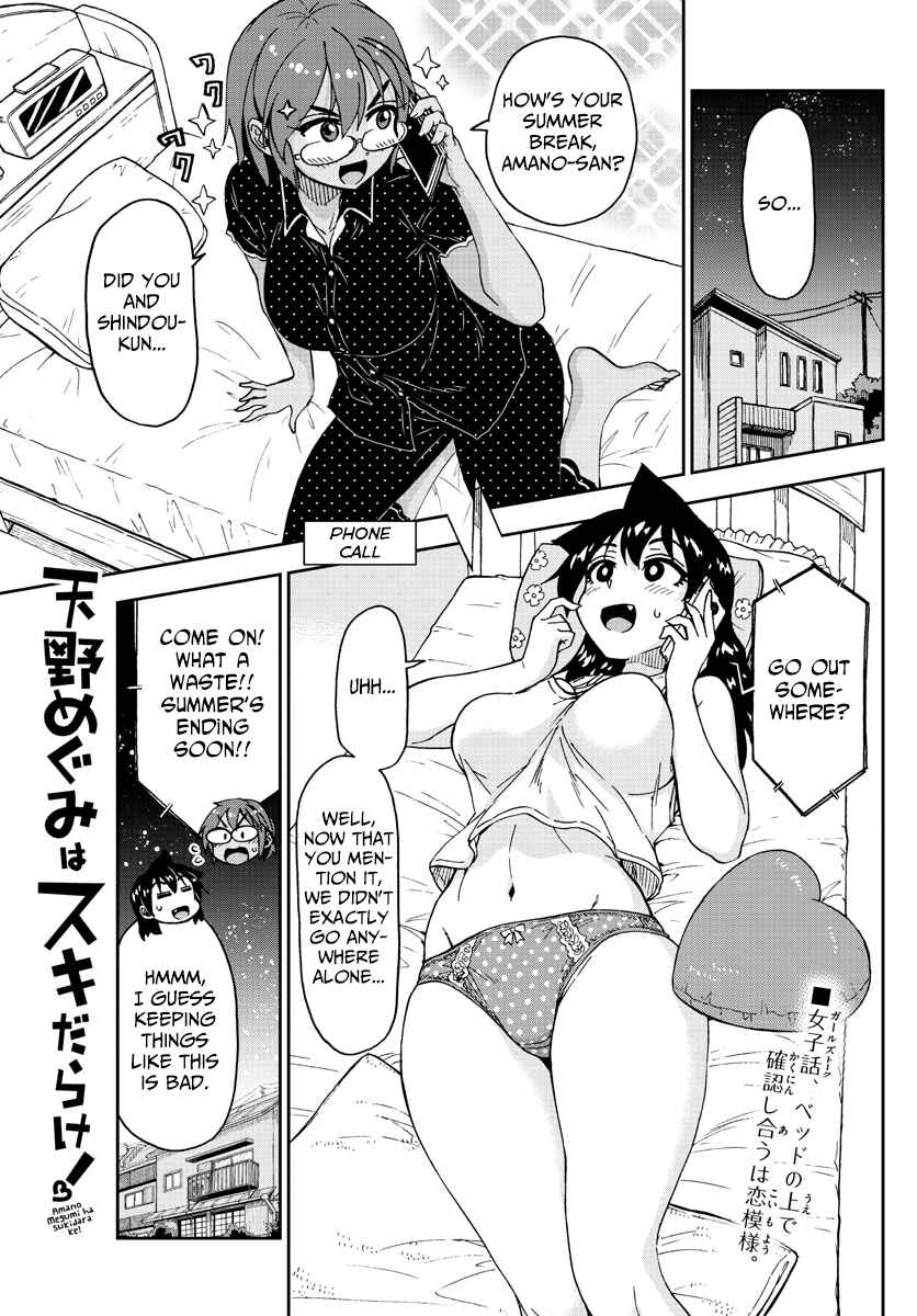 Amano Megumi wa Sukidarake! Chapter 156 - Page 1