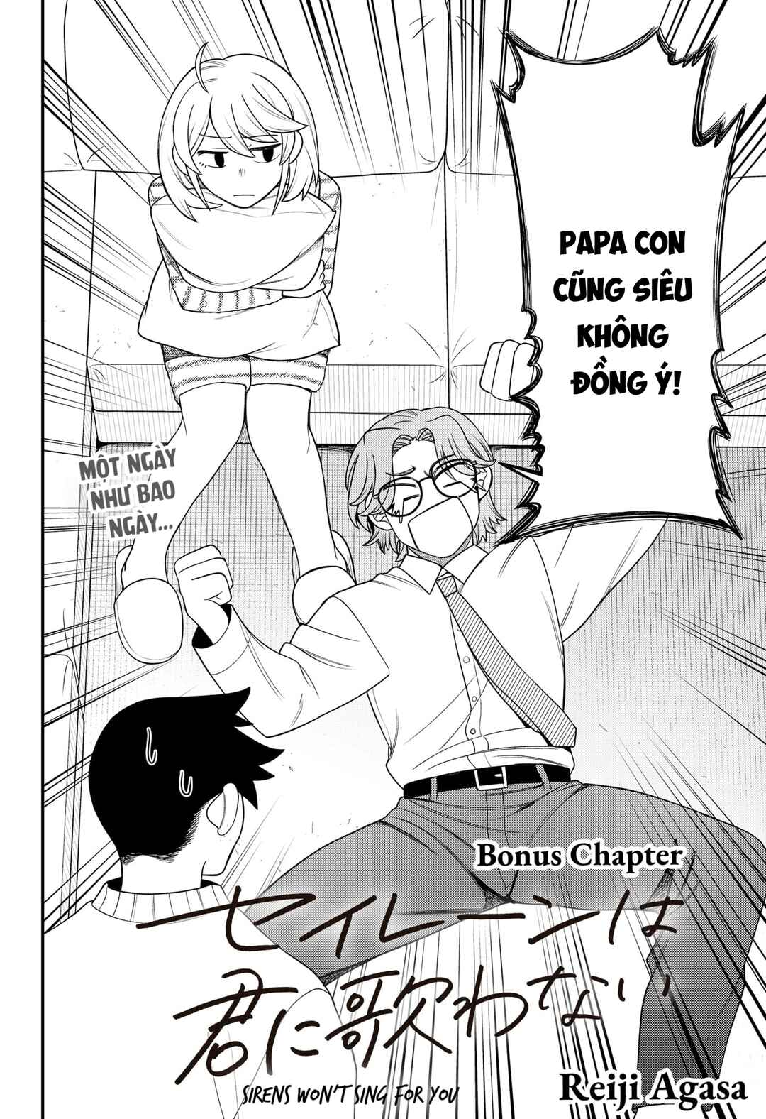 Siren wa Kimi ni Utawanai Chapter 24.5 - Page 2