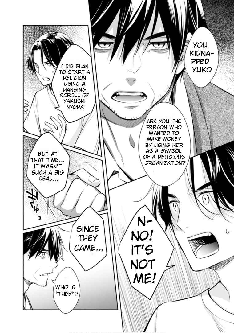 Kyouto Teramachi Sanjou no Holmes Chapter 60 - Page 12