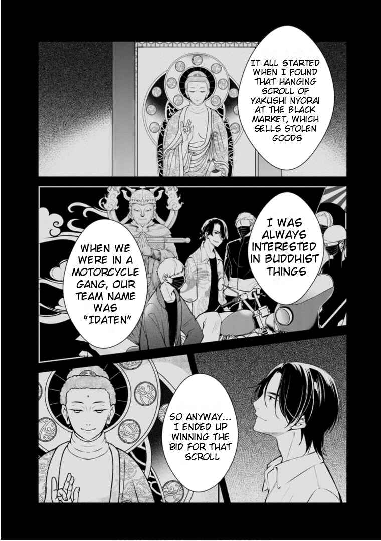 Kyouto Teramachi Sanjou no Holmes Chapter 60 - Page 14