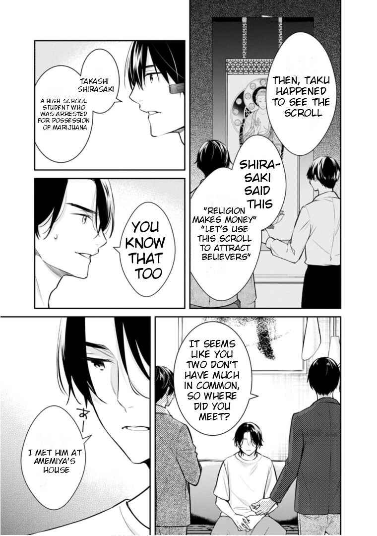 Kyouto Teramachi Sanjou no Holmes Chapter 60 - Page 15