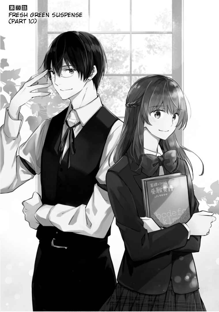 Kyouto Teramachi Sanjou no Holmes Chapter 60 - Page 3