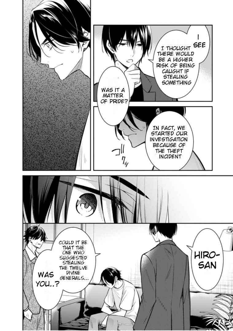 Kyouto Teramachi Sanjou no Holmes Chapter 60 - Page 30
