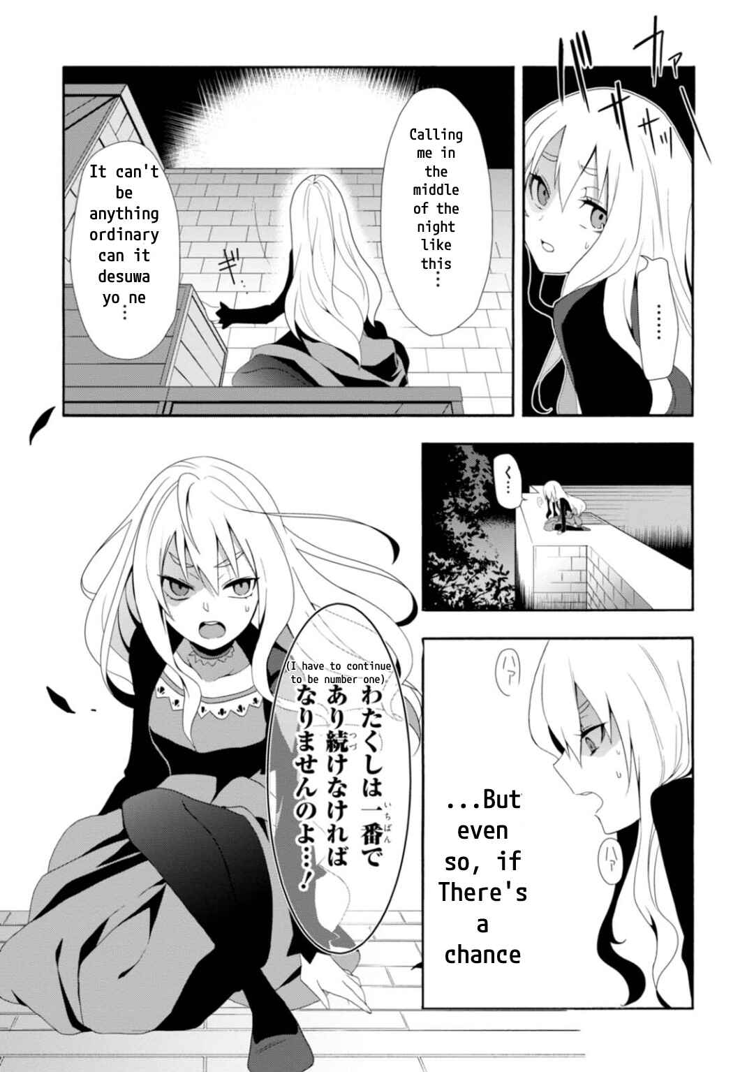 Higyaku no Noel Chapter 1 - Page 26