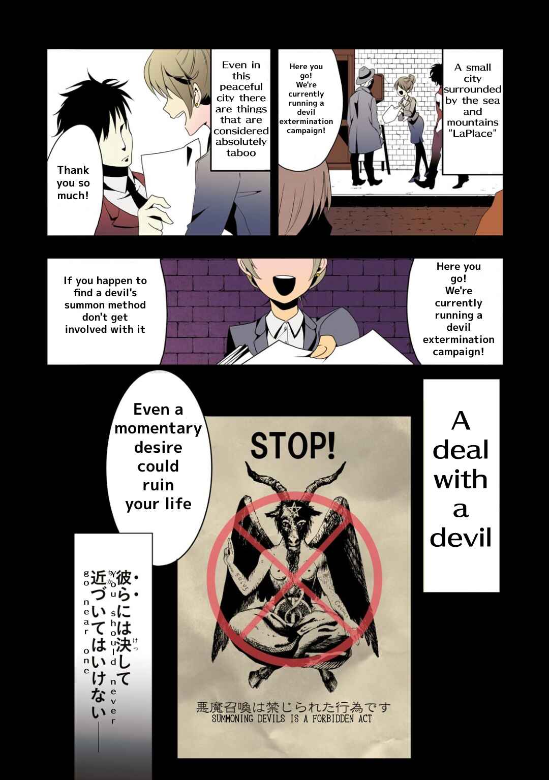 Higyaku no Noel Chapter 1 - Page 3