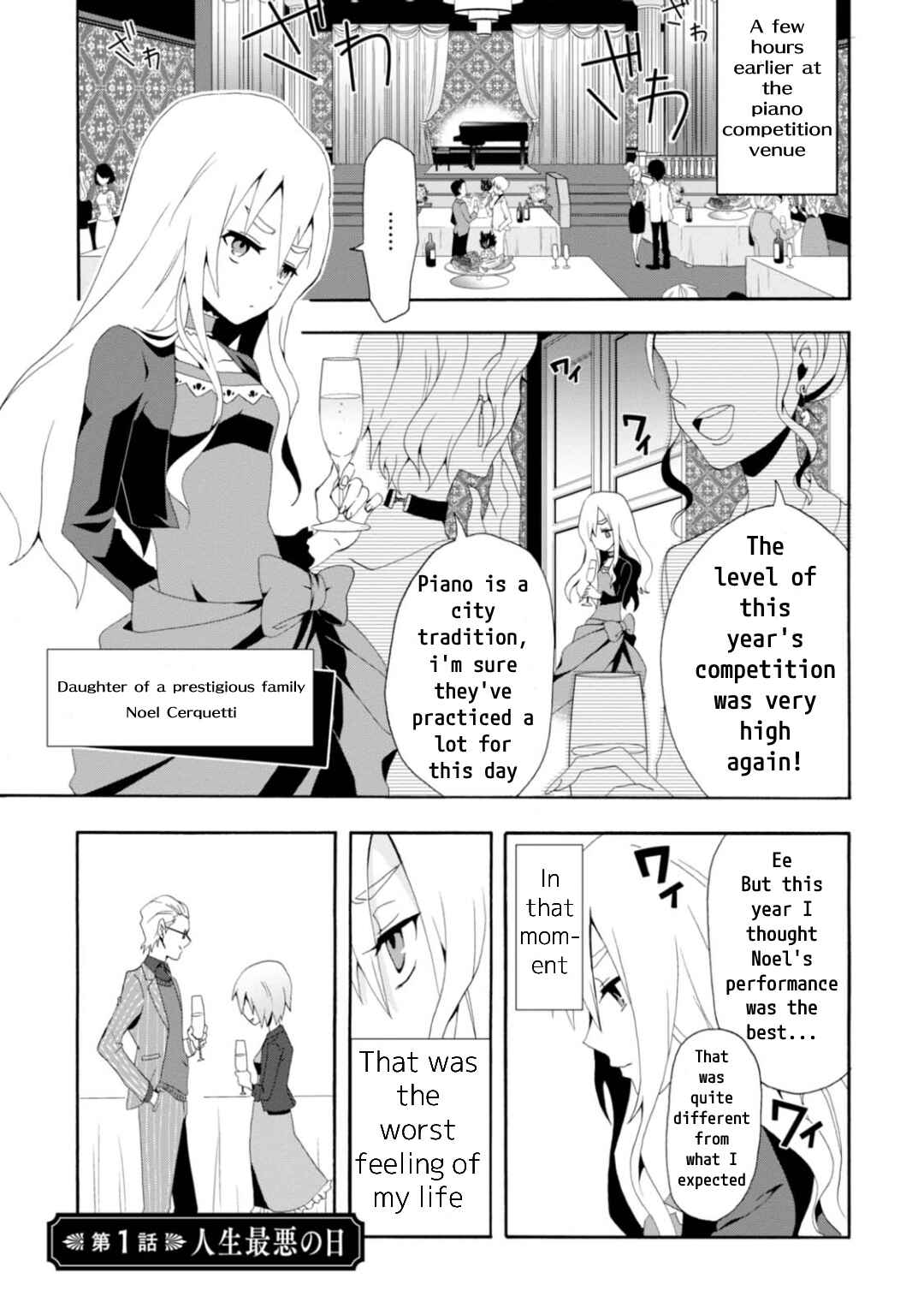 Higyaku no Noel Chapter 1 - Page 6