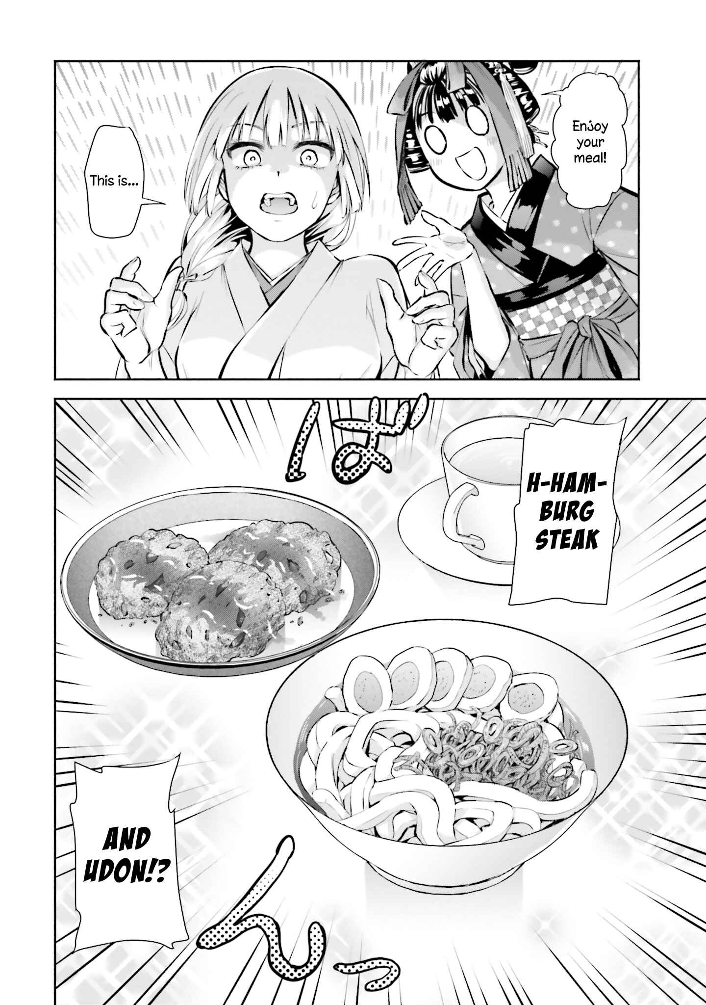 Okiku-san wa Ichatsukitai Chapter 3 - Page 12