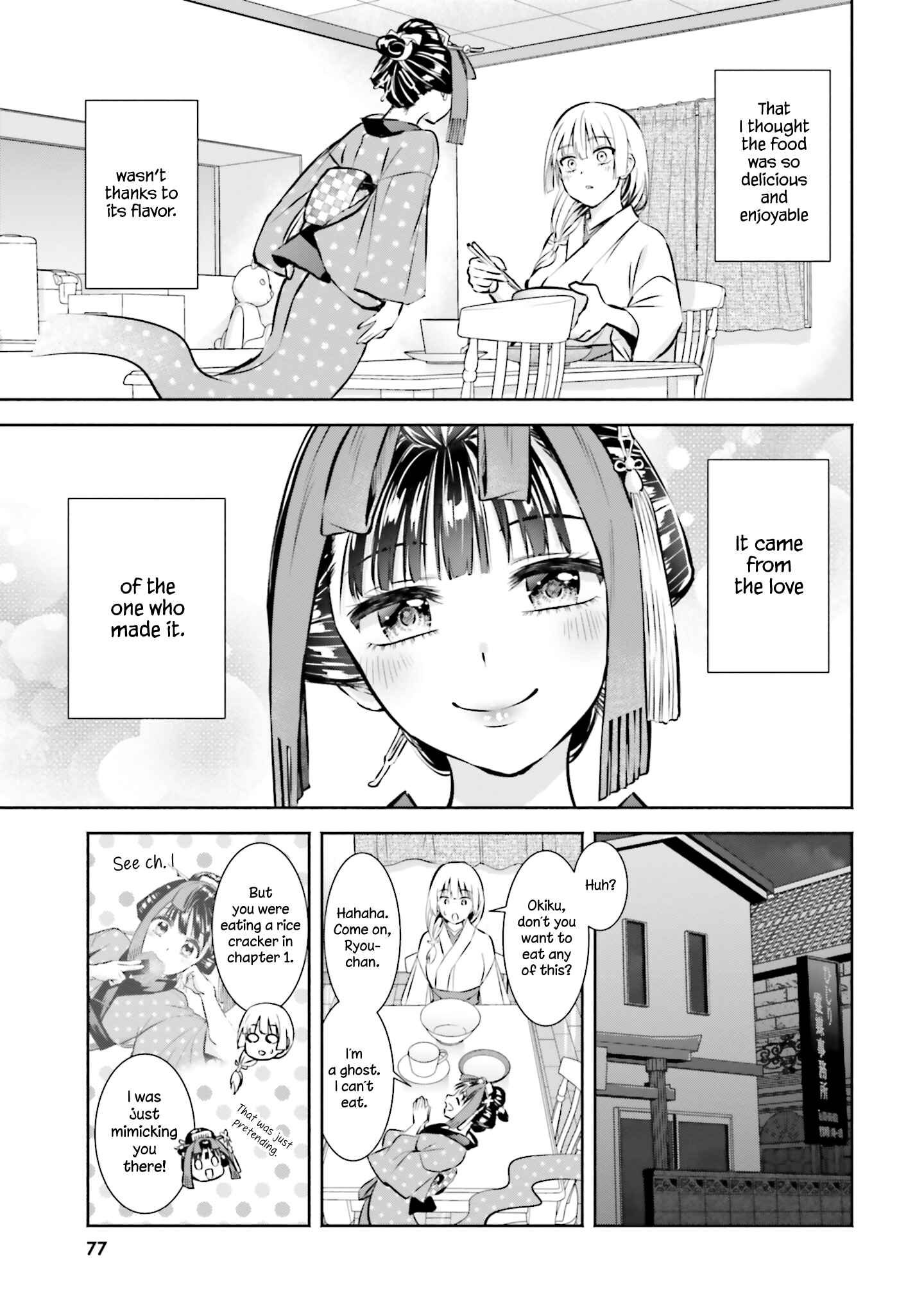 Okiku-san wa Ichatsukitai Chapter 3 - Page 17