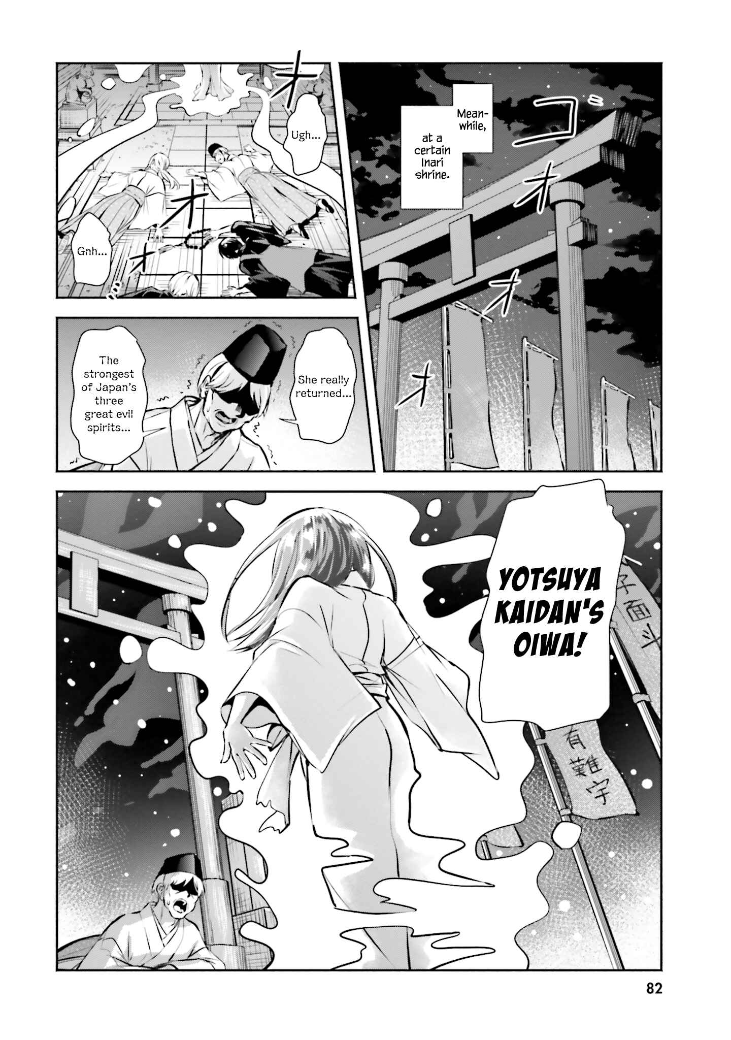 Okiku-san wa Ichatsukitai Chapter 3 - Page 22