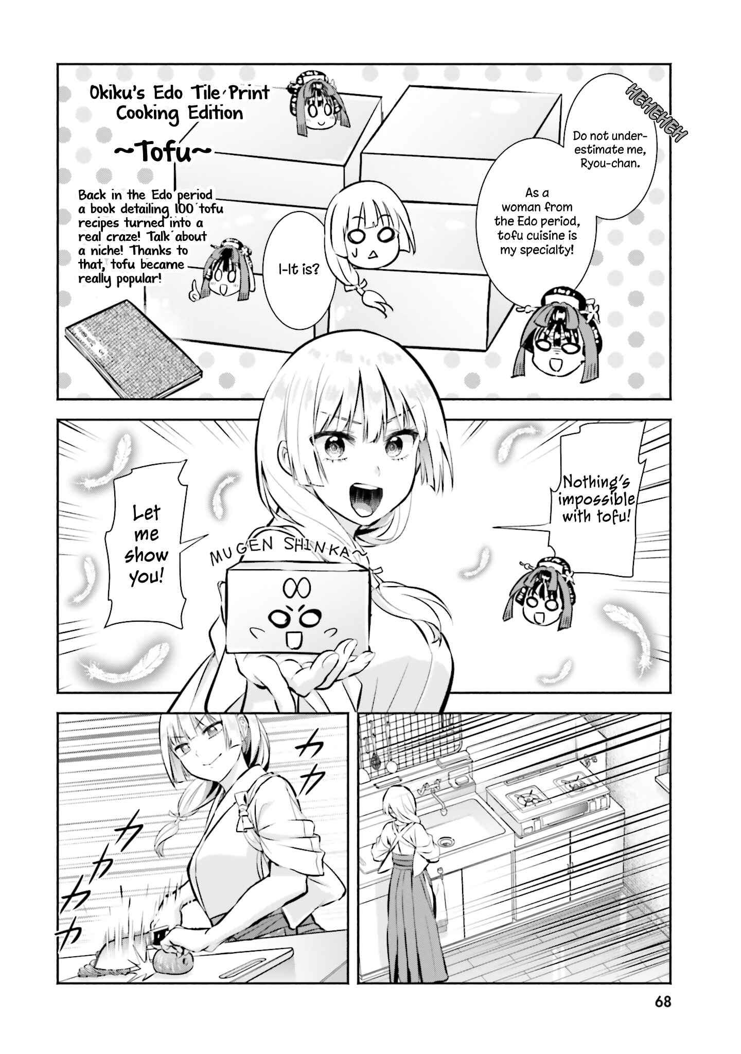 Okiku-san wa Ichatsukitai Chapter 3 - Page 8