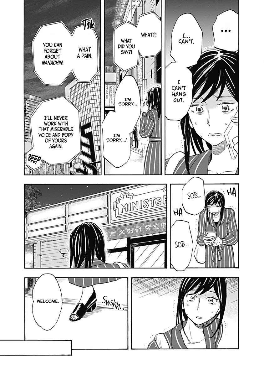 Shrink ~Psychiatrist Yowai~ Chapter 14 - Page 31