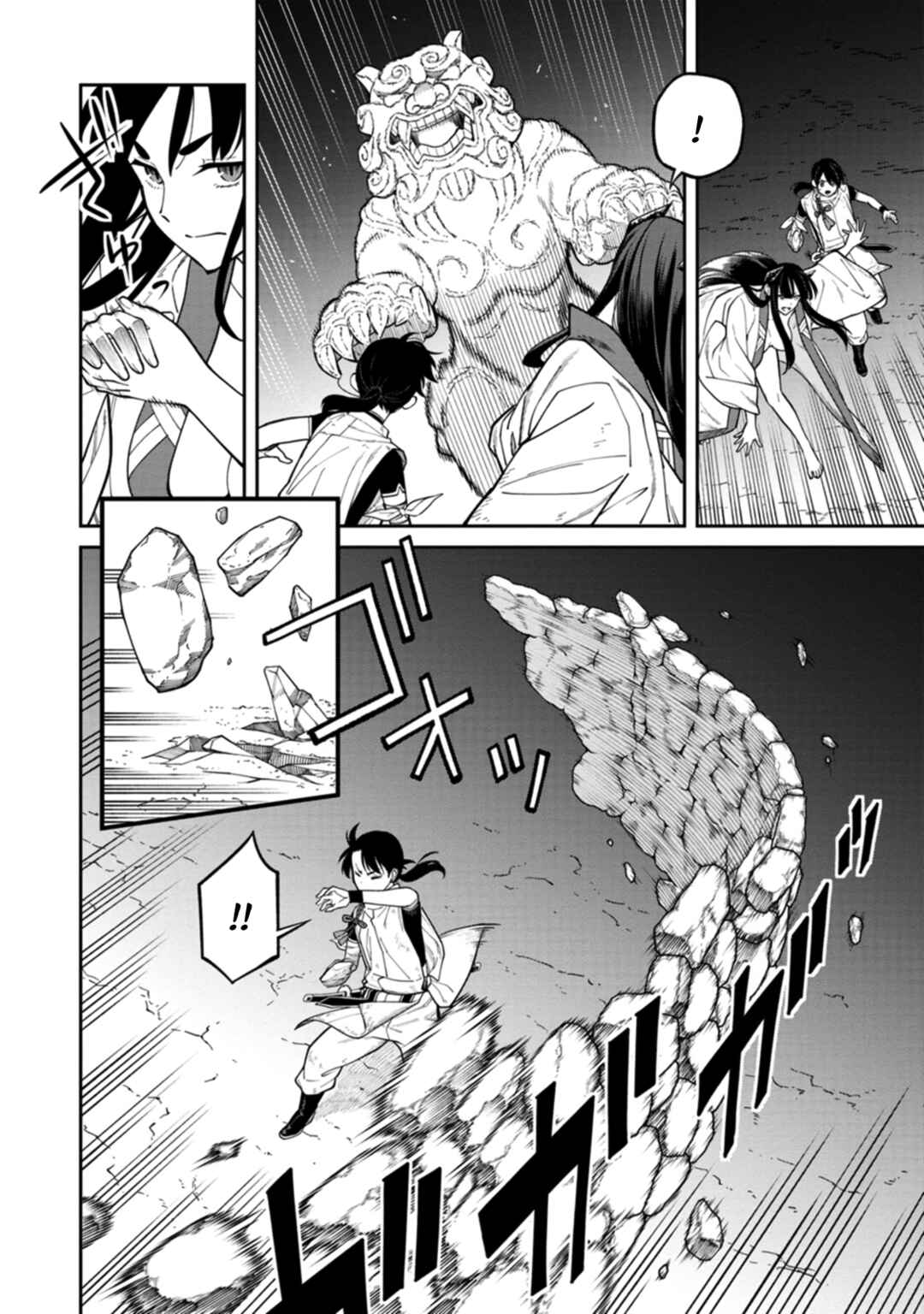 Ishigami Senki Chapter 4 - Page 16