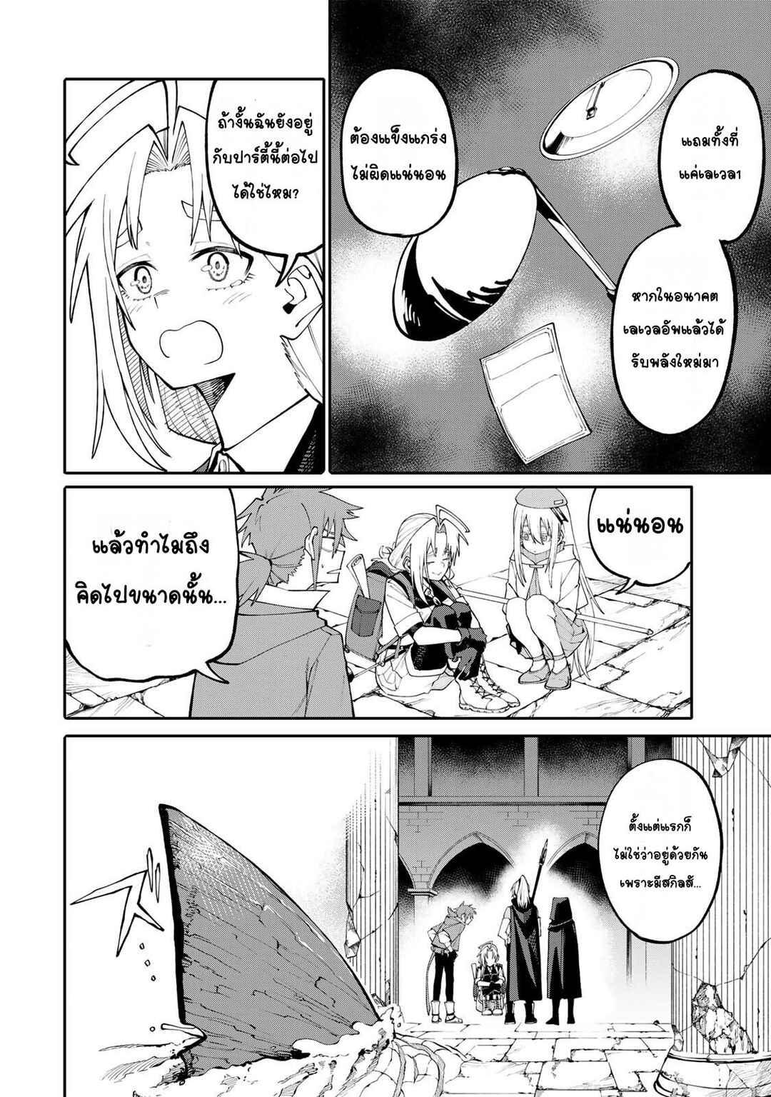 Okaasan Boukensha, Login Bonus de Skill [Shufu] ni Mezamemashita. Shuuichi Moraeru Chirashi de Boukensha Seikatsu Ganbarimasu! Chapter 7 - Page 12