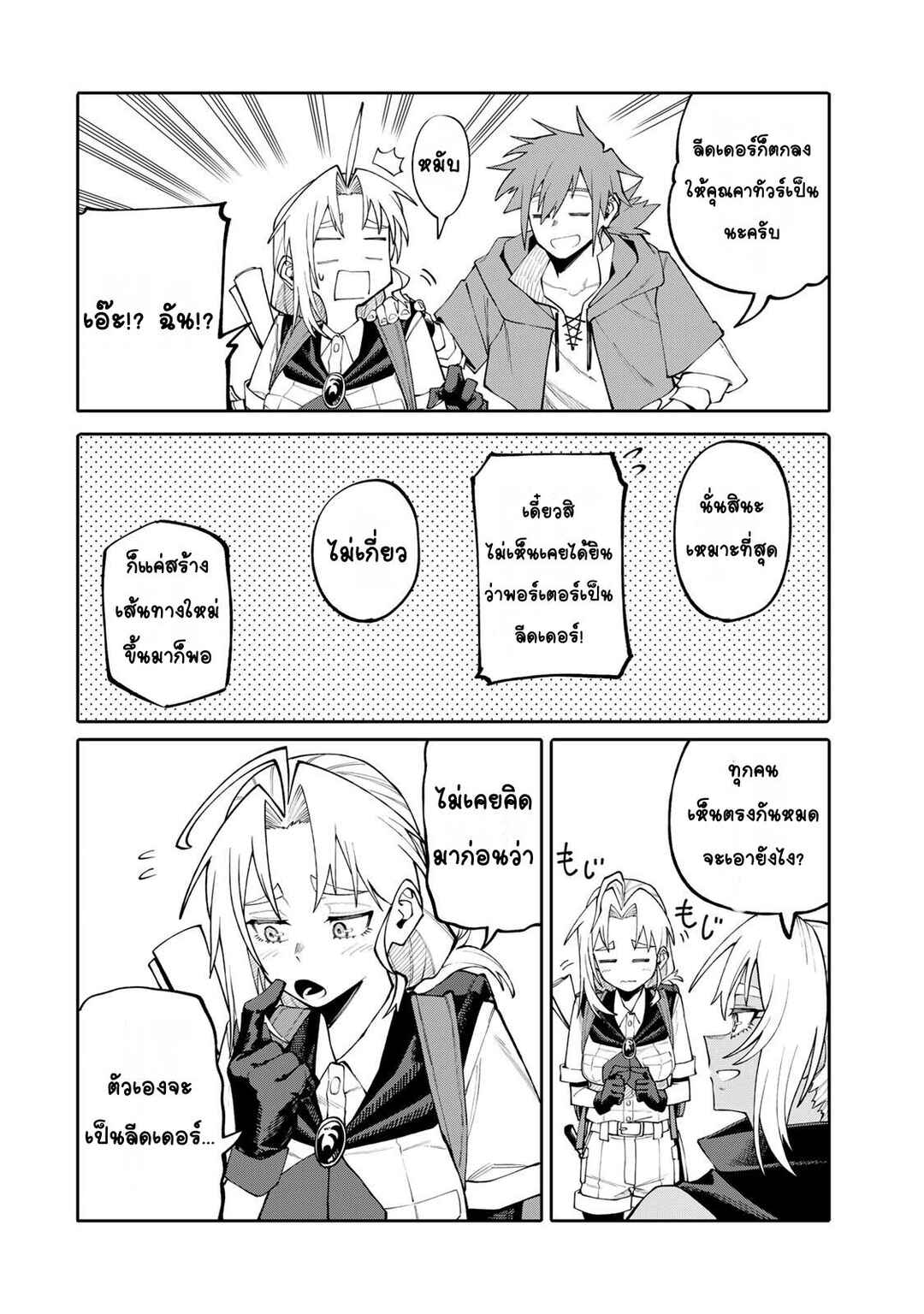 Okaasan Boukensha, Login Bonus de Skill [Shufu] ni Mezamemashita. Shuuichi Moraeru Chirashi de Boukensha Seikatsu Ganbarimasu! Chapter 7 - Page 17