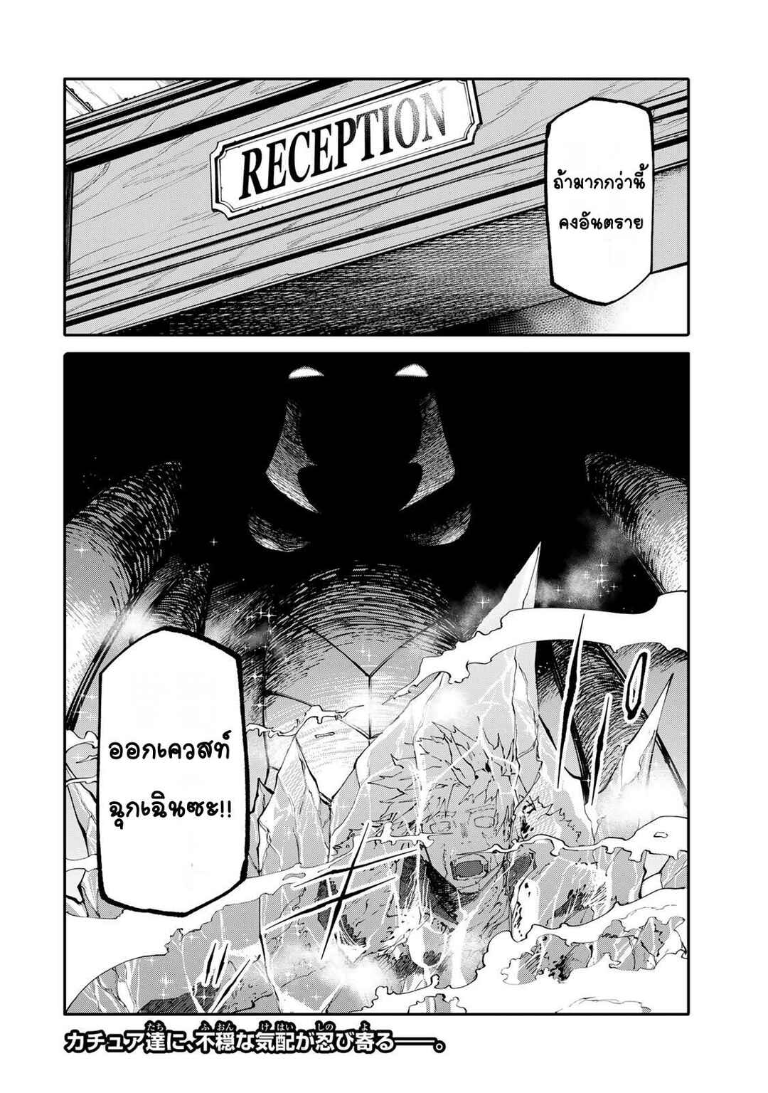 Okaasan Boukensha, Login Bonus de Skill [Shufu] ni Mezamemashita. Shuuichi Moraeru Chirashi de Boukensha Seikatsu Ganbarimasu! Chapter 7 - Page 19
