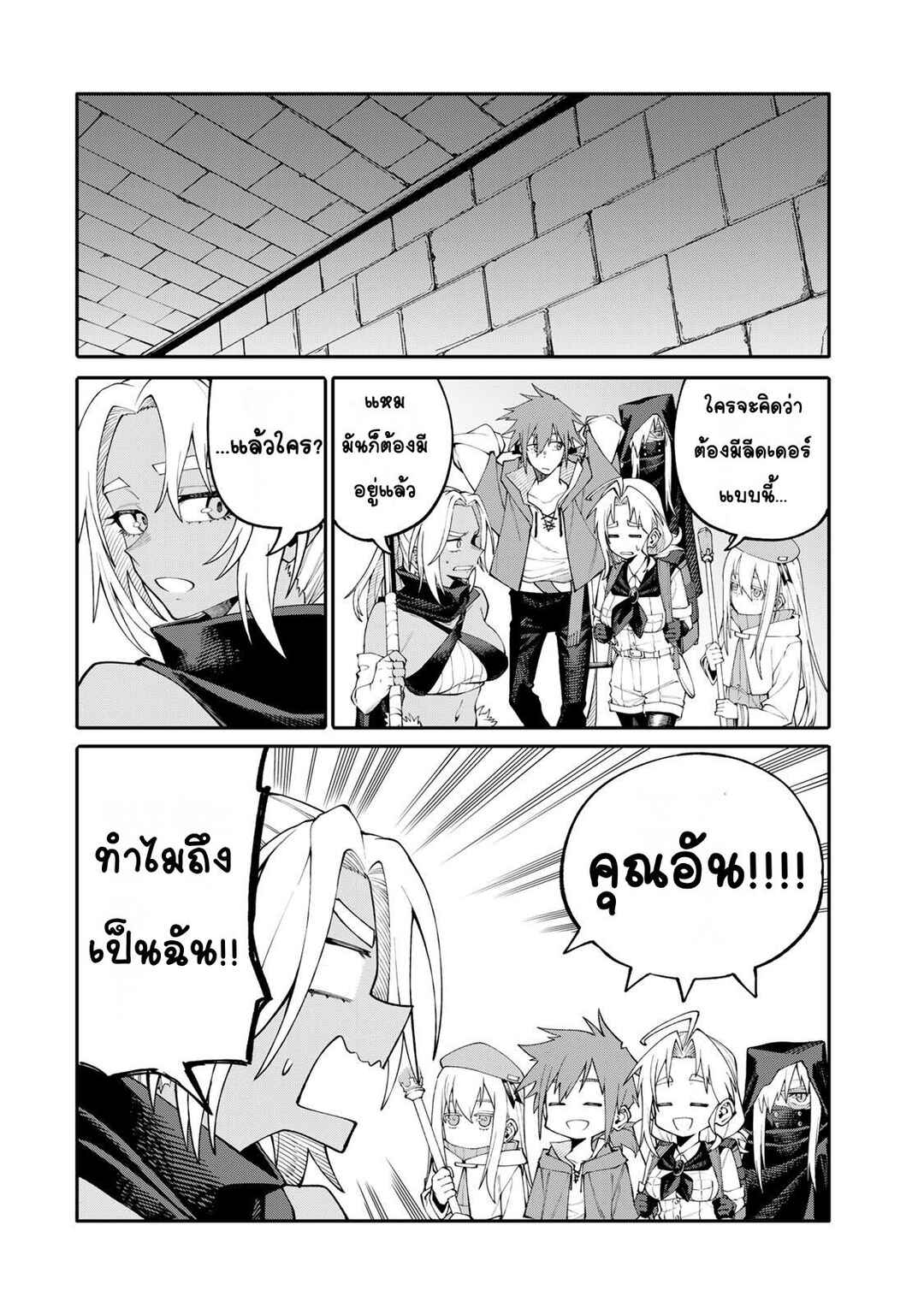 Okaasan Boukensha, Login Bonus de Skill [Shufu] ni Mezamemashita. Shuuichi Moraeru Chirashi de Boukensha Seikatsu Ganbarimasu! Chapter 7 - Page 4