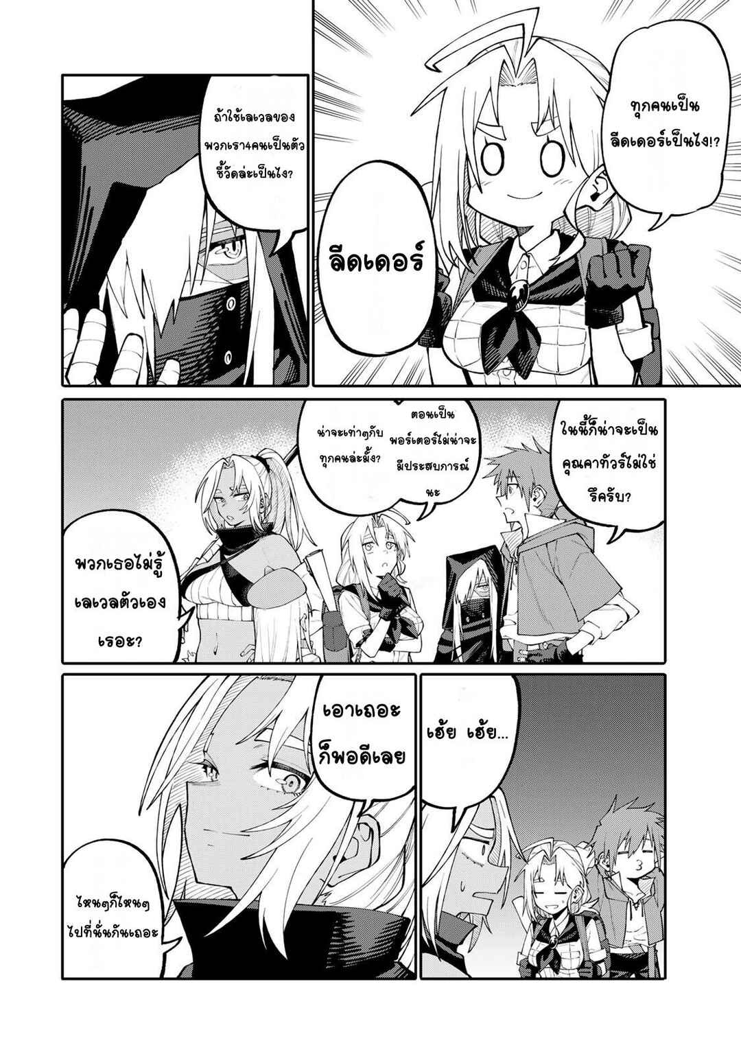 Okaasan Boukensha, Login Bonus de Skill [Shufu] ni Mezamemashita. Shuuichi Moraeru Chirashi de Boukensha Seikatsu Ganbarimasu! Chapter 7 - Page 6