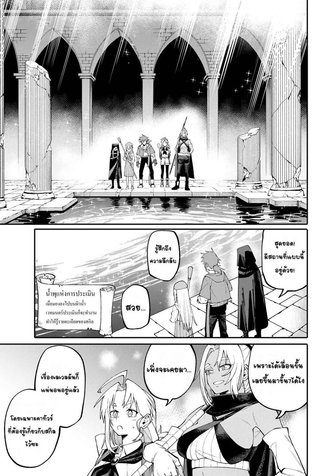 Okaasan Boukensha, Login Bonus de Skill [Shufu] ni Mezamemashita. Shuuichi Moraeru Chirashi de Boukensha Seikatsu Ganbarimasu! Chapter 7 - Page 7