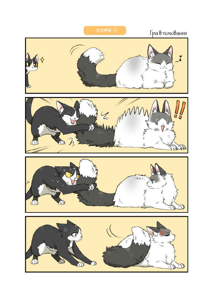 Sesame and Rice Cake Chapter 7.1 - Page 1