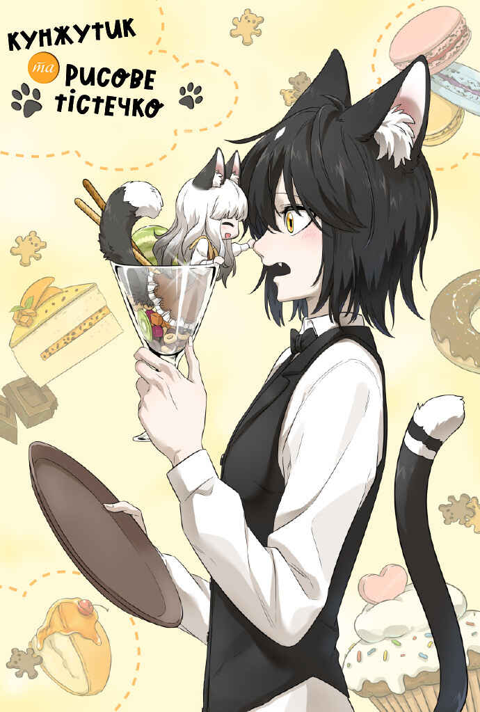Sesame and Rice Cake Chapter 7.1 - Page 6