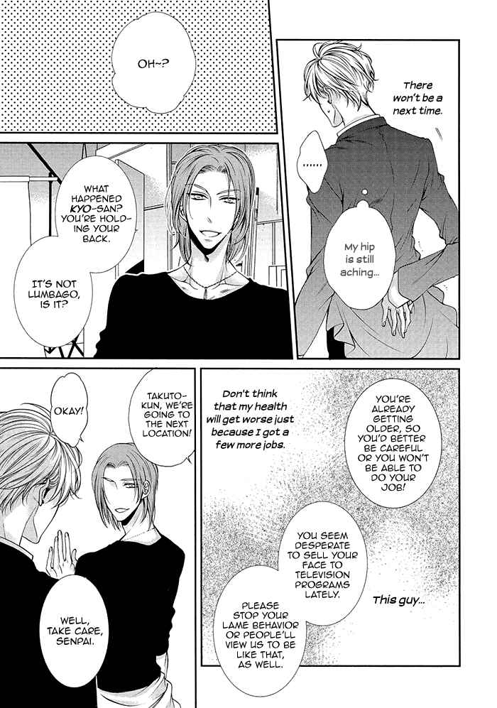 Bitch na Neko wa Koukishin ni Katenai Chapter 1 - Page 27