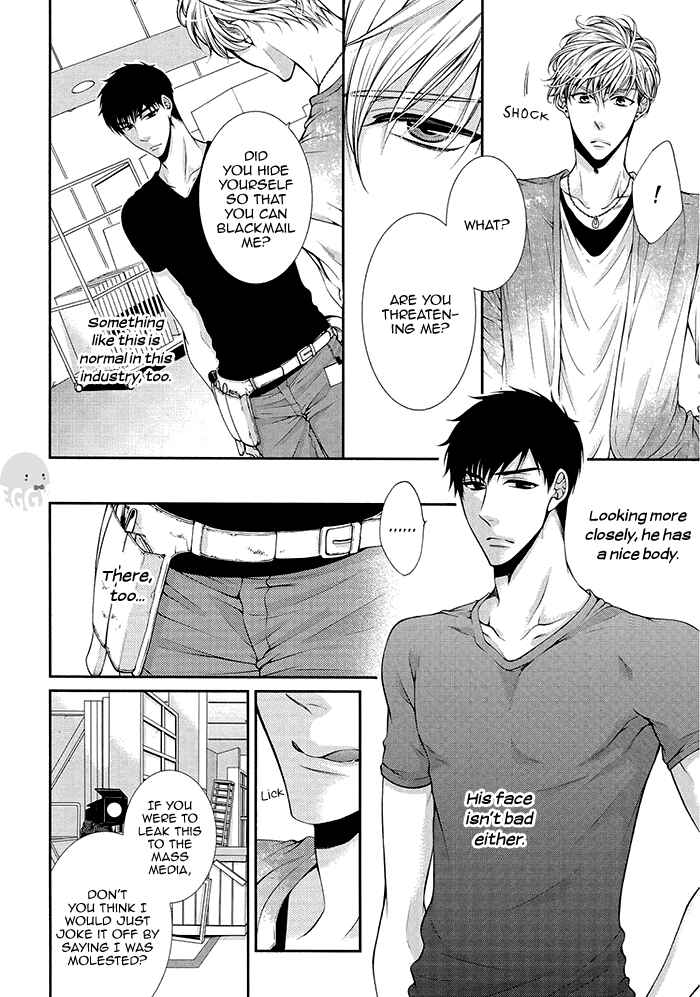 Bitch na Neko wa Koukishin ni Katenai Chapter 1 - Page 8