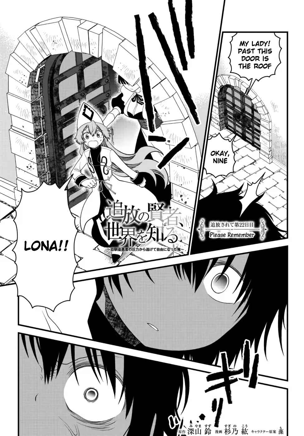 Tsuihou no Kenja, Sekai wo Shiru ~Osanajimi Yuusha no Atsuryoku kara Nigete Jiyuu ni Natta Ore~ Chapter 22 - Page 1
