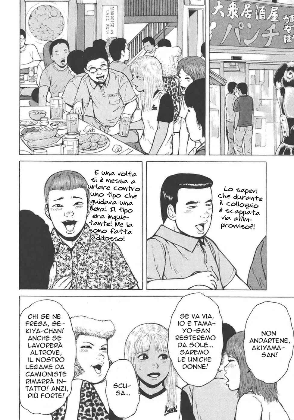 Sekitou Elergy Chapter 141 - Page 11